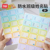 Toi, детская именная наклейка для детского сада, самоклеющаяся водостойкая награда