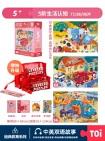 Познание 5-х годов (подходит для 5 лет + 丨 3 мешков)