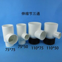  75050 telescopic joint three-way PVC sewer pipe fittings 110 Riser to pipe drainage accessories 50 plastic three-head pass