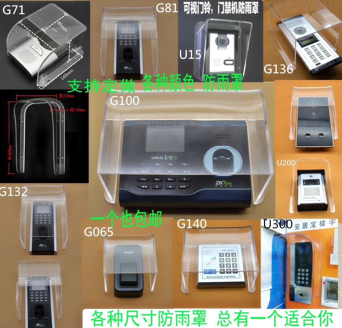 Doorbell rainproof bed bag Central control F7 access control machine outdoor flip waterproof cover Building intercom host protective shell