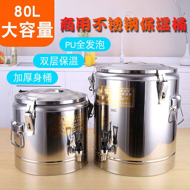 Large Insulated Barrel Thickened Milk Tea Restaurant High Pan Stainless Steel Barrel Hotel Hotel Double dining open bucket for a meal