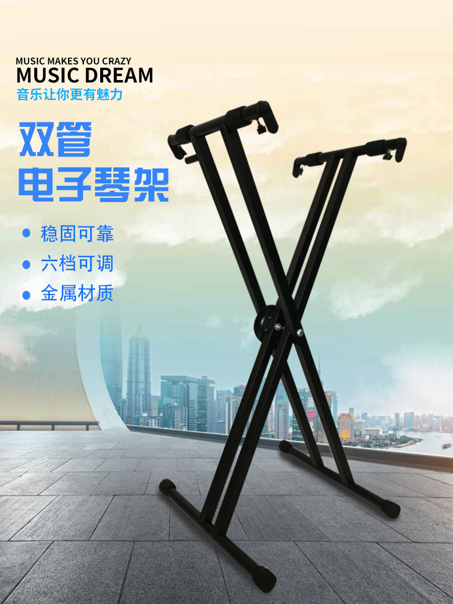 Electronic organ shelf bracket universal 61-key 76-key guzheng lifting folding shelf home 88-key piano bracket