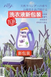 Delvell黛维莉家用洗衣液4kg 大容量薰衣草清洁衣物