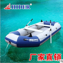 HIDER sea rubber boat inflatable boat kayak thick assault boat fishing boat hard bottom Lifeboat hovercraft