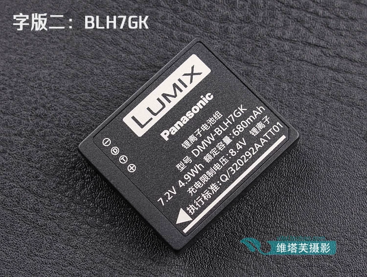 Pin máy ảnh chính hãng DMW-BLH7E DMC-LX10 GF7 GF8 GF9 GM1 GF10 - Phụ kiện máy ảnh kỹ thuật số