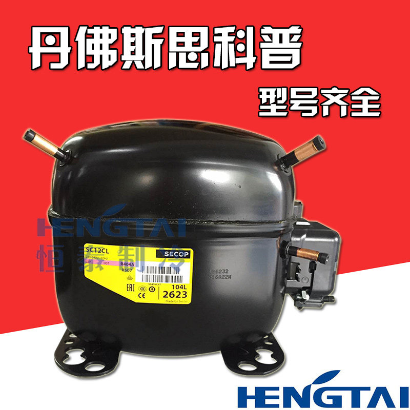 Brand new Danfoss Cisco Pucompressor SC15D SC18G SC18G SC18CM SC12D SC21CL SC21CL