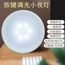 Button switch night light endless dimming patting light touch bedside emergency light bedroom cabinet car trunk light