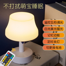 Smart small desk lamp charging led dimmable timing remote control night light baby feeding night bedroom bedside lamp