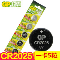 5 grain GP overbearing CR2025 button-type battery 3v Moto car remote control Leview TV box
