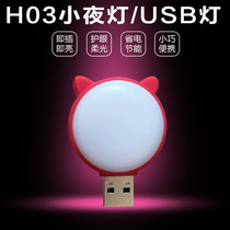 Qili top USB night light LED mini portable car new strange light charging treasure keyboard eye protection light