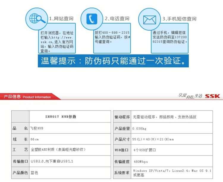 Hub USB - Ref 367051 Image 19
