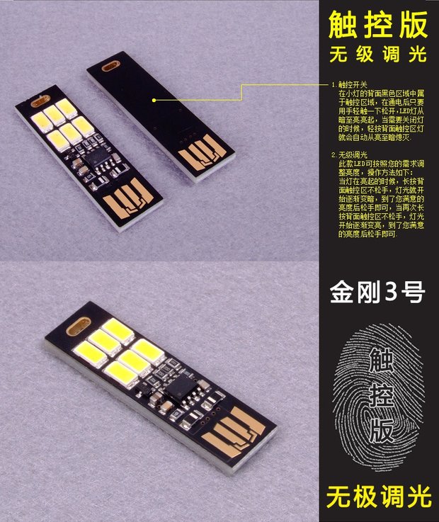 Creative adamantyl cảm ứng bàn phím điều khiển ánh sáng đồ đạc đèn SMD LED USB ánh sáng đèn ban đêm với công tắc - USB Aaccessories quạt tích điện mini cầm tay