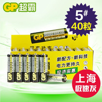 GP Super 5 AA carbon 40 dry battery 1 5V economy real fit 40 remote control mouse