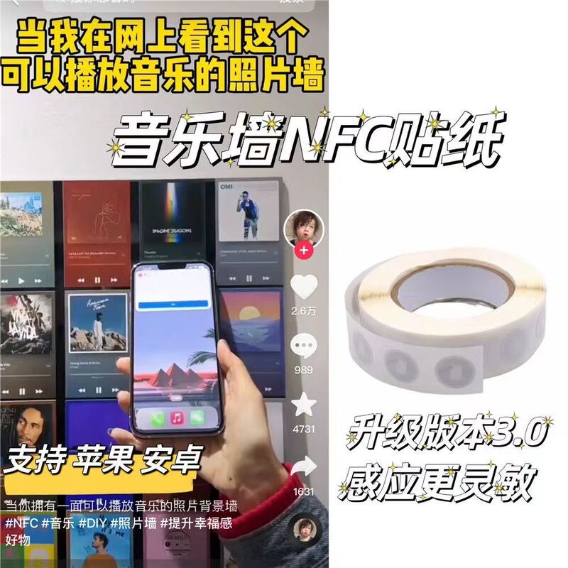 Nfc Chip Stickers Like Those Used by Internet Celebrities, Music Wall Adhesive, Scan-To-Play Music Tags, Writable and Readable Scan-To-Play Cards, Photo Frames Nfc Chip Stickers Like Those Used by Internet Celebrities, Music Wall Adhesive, Scan-To-Play Music Tags, Writable and Readable Scan-To-Play Cards, Photo Frames