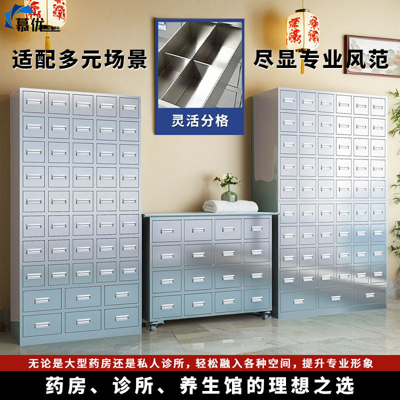 加厚中医中药柜40/50斗药材抽屉柜304不锈钢中药柜调剂台可定制