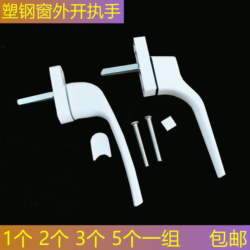 Plastic steel door window transmission handle external open window linkage handle aluminum alloy doors and windows turning handle lock