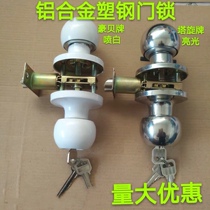 Toilet door lock Three Fork ball lock aluminum alloy door lock ball lock universal wooden door bedroom lock round lock