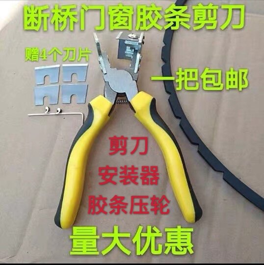 Scissors strip V-mouth scissors broken bridge aluminum doors and windows 90 degrees rubber strip scissors notch scissors aluminum alloy rubber strip scissors