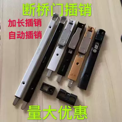 Broken Bridge heat insulation aluminum alloy door and window hardware accessories Yarou standard 20 slot upper and lower world hidden Bolt pin