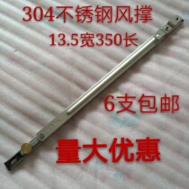 304 stainless steel wind brace 14 inch two-link broken bridge aluminum alloy doors and windows plastic steel casement window stopper accessories