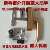 Aluminum alloy window handle cascing door and window drive handle upper suspension bridge aluminum push window handle accessories 98 holes