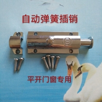 4-inch latch lock door and window automatic spring latch toilet automatic spring latch door and window latch door bolt door pin