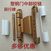 Plastic steel door and window hinge hinge inside and outside swing door window hinge window hinge plastic steel door and window middle hinge