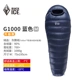 Túi băng đen G series túi ngủ ngoài trời trên cao núi cao cắm trại lạnh Người lớn xác ướp ngỗng xuống túi ngủ - Túi ngủ
