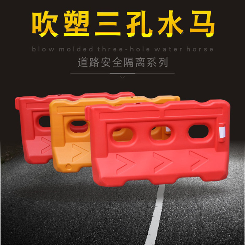 Anti-collision bucket new material three-hole water horse rolling plastic fence mobile guardrail water injection fence isolation pier blue and white isolation pier