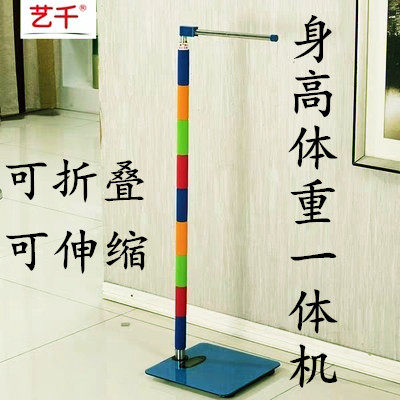 Adult children's home height and weight scale measuring instrument electronic scale human body height measuring instrument physical examination scale rechargeable