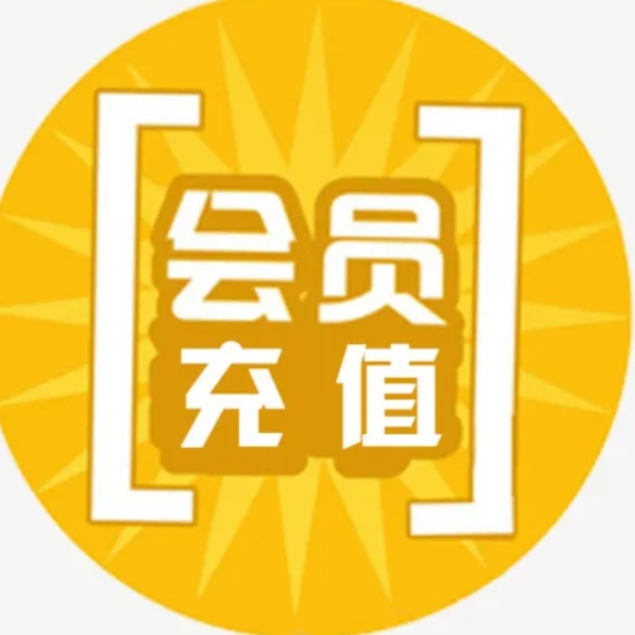 唱享K歌会员代充