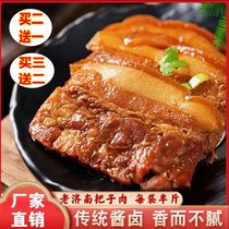 山东特产正宗五香把子肉整片卤味熟食开袋即食五花肉下酒下饭250g