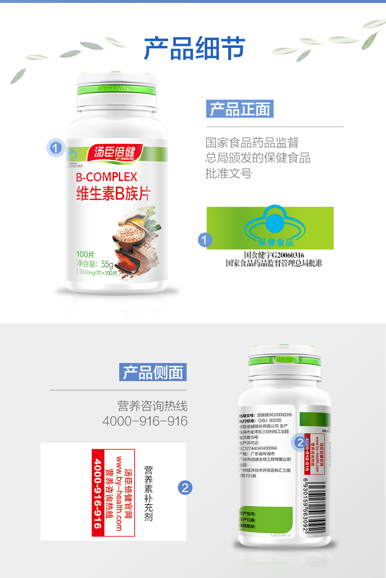 Tomson lần sức khỏe gia đình vitamin B chính thức thực phẩm dinh dưỡng sức khỏe dinh dưỡng không thay thế khuyến mãi khói amide vitamin B - Thực phẩm dinh dưỡng trong nước thực phẩm chức năng điều hòa kinh nguyệt