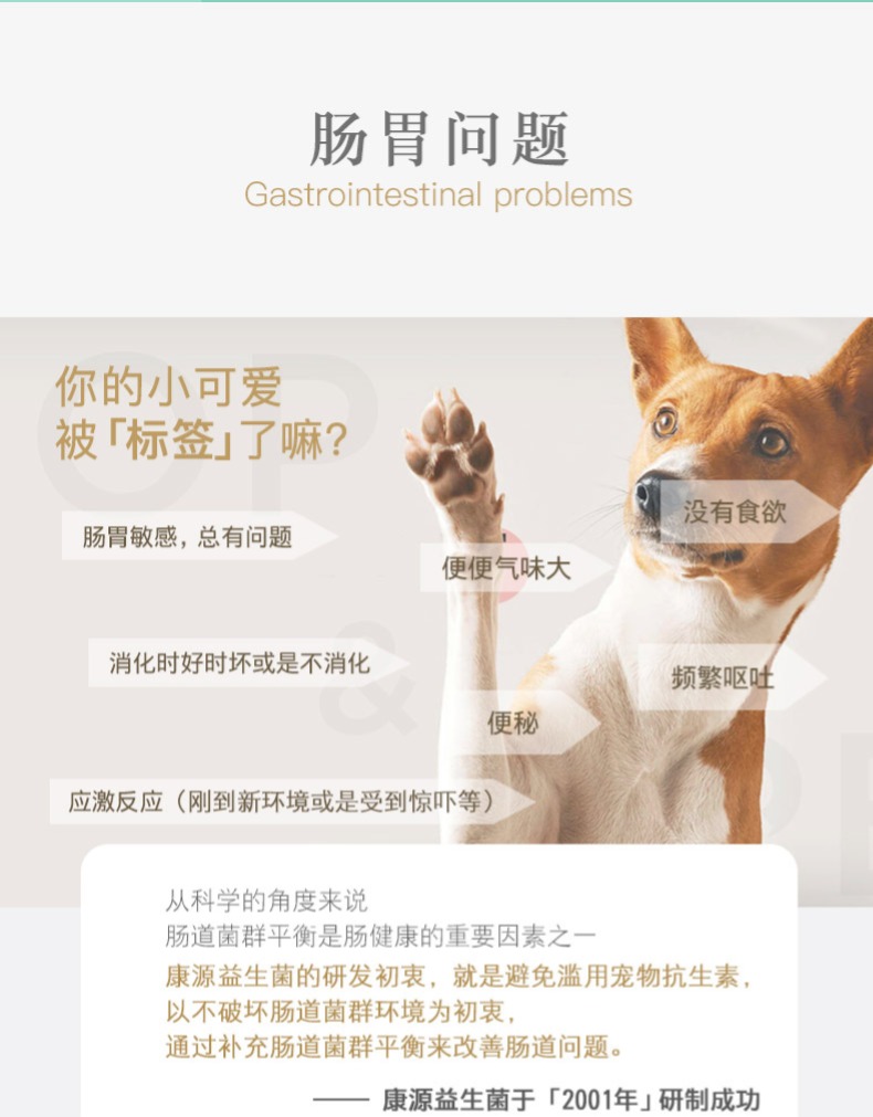 Chó con men vi sinh tương lai nguồn Khang điều hòa vật nuôi tiêu chảy tiêu hóa táo bón có mùi Teddy mèo tiêu chảy dạ dày kho báu - Cat / Dog Health bổ sung Sữa cho mèo con giá bảo nhiều