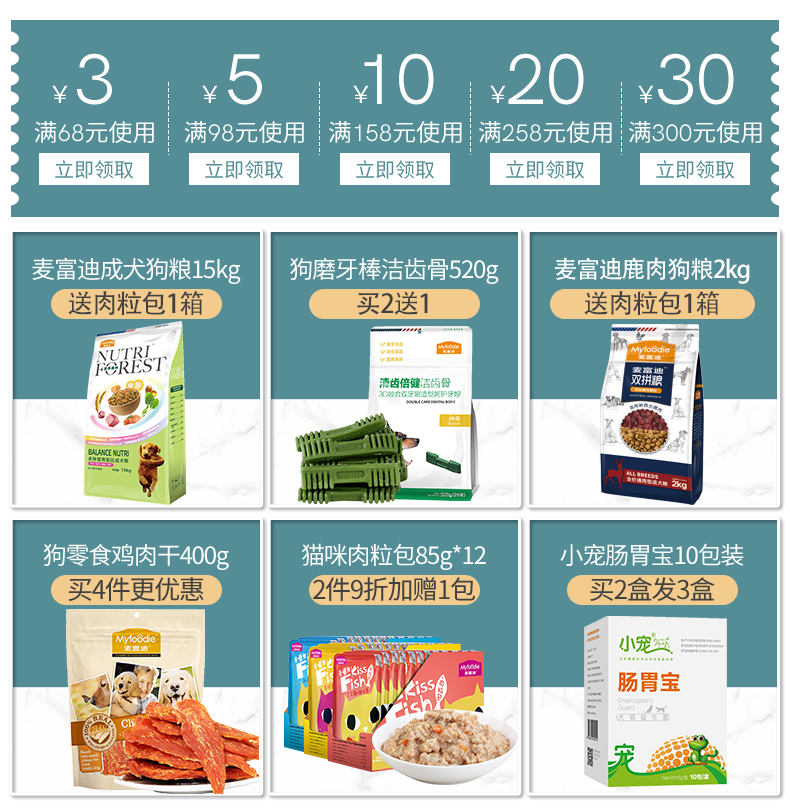 Mengbei dog sữa bột chó con sơ sinh vật nuôi dê sữa 300g chó con chó con Teddy dinh dưỡng mèo trong khi mang thai - Cat / Dog Health bổ sung bio milk cho mèo