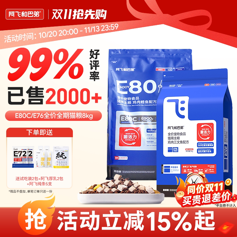 A Fei and Ba Di Cat Food E80C Hypoallergenic Grain-Free Probiotic E76 Freeze-Dried Kitten and Adult Cat Complete Baked Food 8kg A Fei and Ba Di Cat Food E80C Hypoallergenic Grain-Free Probiotic E76 Freeze-Dried Kitten and Adult Cat Complete Baked Food 8kg