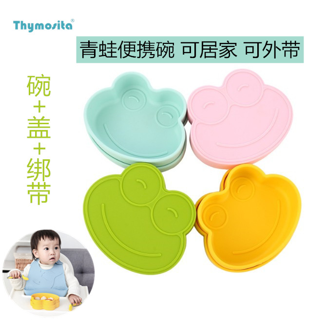 Baby going out tableware baby silicone snack box dinner plate bowl set complementary food bowl portable anti-fall eating with cover