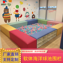 Dance studio soft bag shoe cabinet Early education kindergarten soft combination fence playground Ocean ball sand pool soft bag long strip