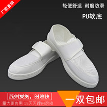Anti-static shoes PU thick soft bottom canvas mesh breathable autumn factory workshop dust-free shoes labor protection clean shoes
