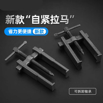 Lama two-jaw bearing extractor disassembly universal wheel puller small multi-function two-grasp ramama tool