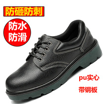 Four Seasons Waterproof Labor Protection Shoes Mens Odor Work Shoes Steel Baotou Anti-smash Wear Oil Resistant Chef Shoes Insulated Shoes