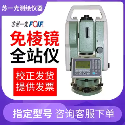 Suzhou Light Total Station RTS-112S High Precision RTS-112SR8 Prism Free Prism 800 m Project