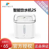 Small peppy pet smart water dispenser filter core mute automatic cycle Drinking water dispenser kitty Puppy water feeding supplies