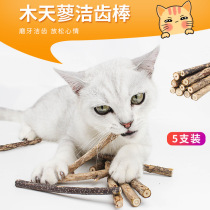 Cat Grinding Stick Wood Day Club Cat Snacks Nibbling Cat Mint Young Cat Grinding Tooth Stick Cat Biting Stick Kitty Grindhis Teeth Stick.