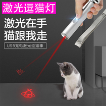 Cat toys teasing cat sticks infrared teasing cat pens charging self-hi laser teasing cat sticks Cat Cat Kitty Toys