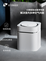 Small Pei Full House Net Taste room Pets Deodorant disinfectant Deodorant Disinfectant to Taste Cat Dog Urine Deodorizer Except Formaldehyde