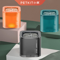 Small Pei Kitty Water Dispenser SOLO Pet Intelligent Automatic Cycle Live Water Dog Supplies Drink Water Feeder Without Earth Leakage
