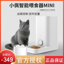 Small Pei Pet Smart Feeder Mini Timed Kitty Automatic Feeding Machine Pitcher Cat Dog Food Pet Supplies