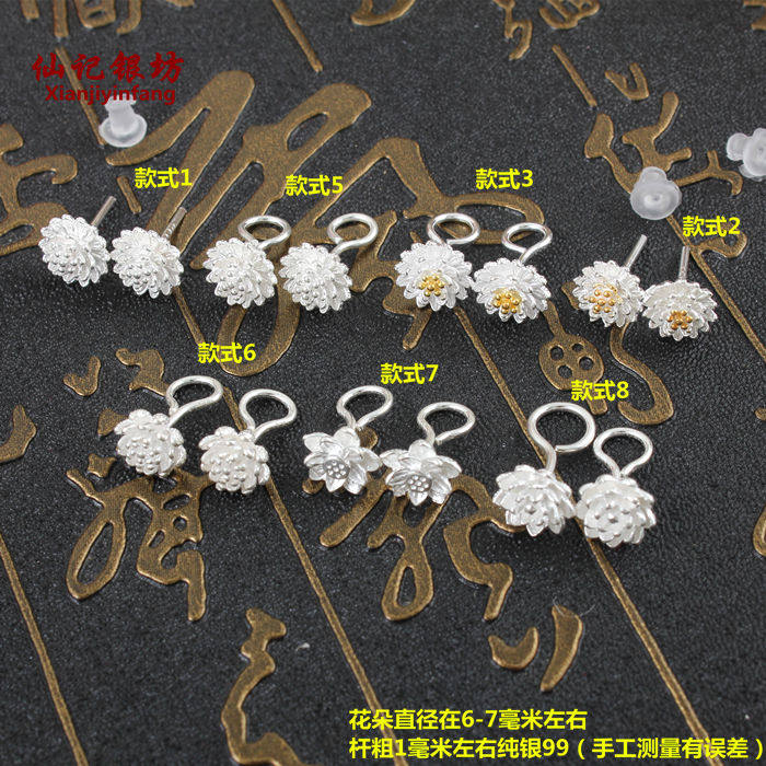 Pure silver earring female however sensitive S99 foot silver earshot straight Korean temperament Bent Hook Rose Flowers Eardecorated Gifts