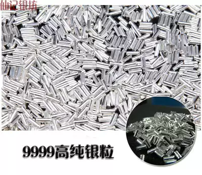 Silver raw material 999 full silver Sterling silver beads Silver grains Silver material Investment collection Silver bars 9999 Very pure silver
